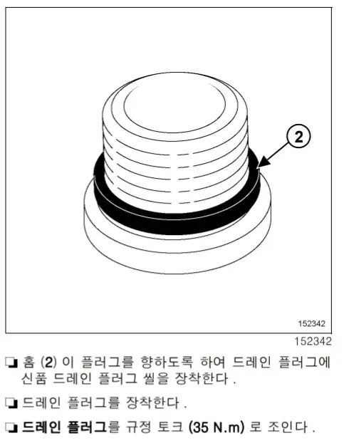 SM3 ZE 감속기 오일 교체  드렌인 볼트 씰 장착 방법