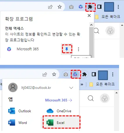 microsoft365엑셀사용하기