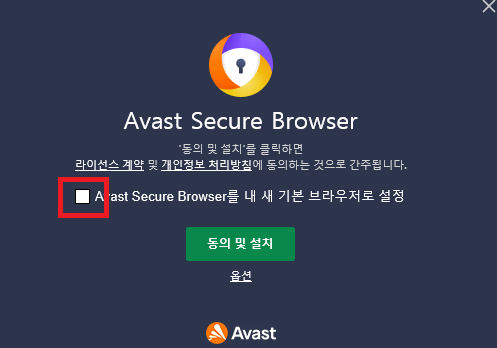 Avast Secure Browser 설치