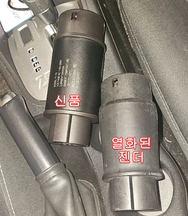 SM3 ZE 전기차 완속 충전 중단 해결 방법 3 sm3 ze 전기차 신품 젠더