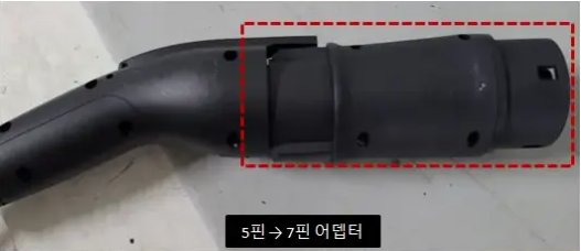 SM3 ZE 전기차 완속 충전 중단 해결 방법 2 sm3 ze 전기차 완속충전 젠더(어뎁터)